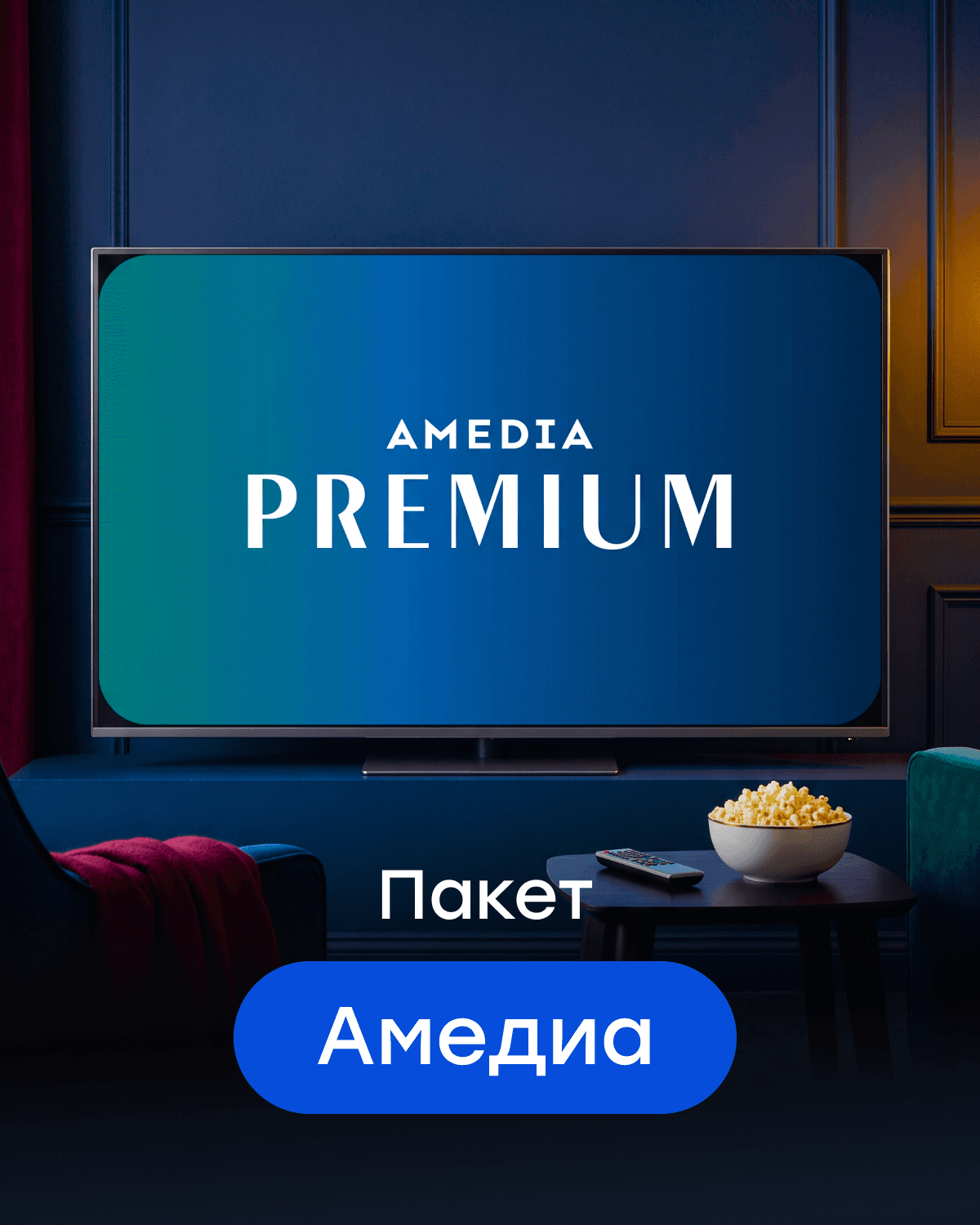ТВ-контент 4